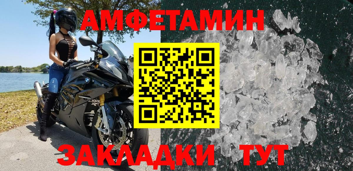 АМФ Розовый  АМФЕТАМИН  АМФЕТАМИН  Фурманов  Вход с VPN 