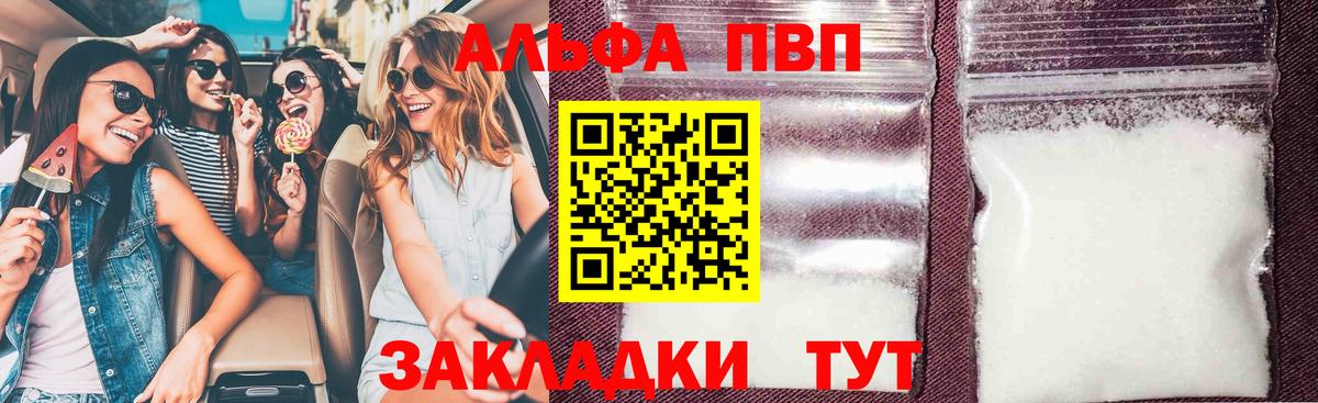 Alfa_PVP кристаллы Фурманов