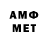 Первитин Methamphetamine Ulyana Shchyr