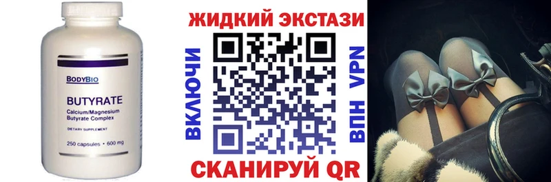Бутират BDO 33% где можно купить Фурманов