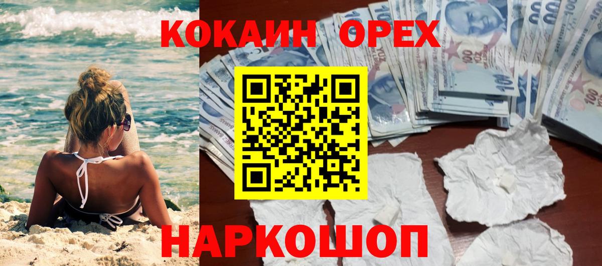 КОКАИН 97% Фурманов