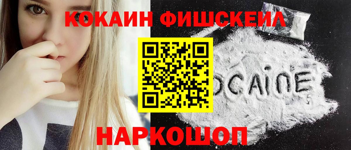 Фурманов  COCAIN Эквадор  КОКАИН Эквадор  Вход с VPN 