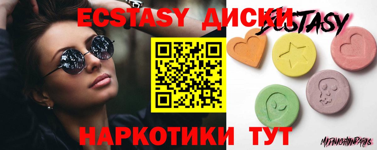 ЭКСТАЗИ Punisher Фурманов