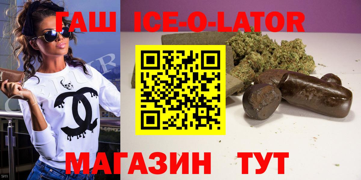Гашиш хэш Фурманов