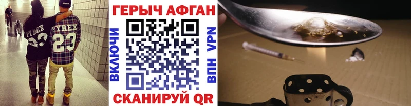 ГЕРОИН Афган  Фурманов 