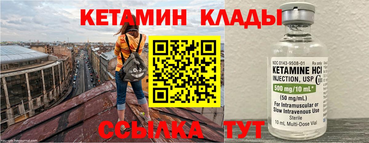 КЕТАМИН VHQ Фурманов
