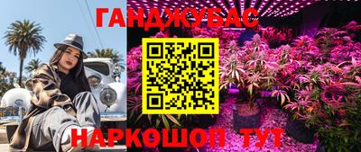 каннабис Старая Купавна