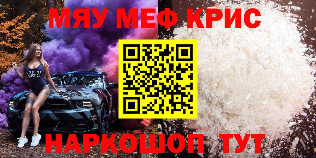 Меф мука Фурманов