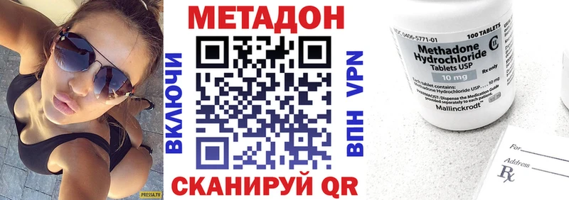 Метадон кристалл  ссылка на мегу ссылка  Фурманов 