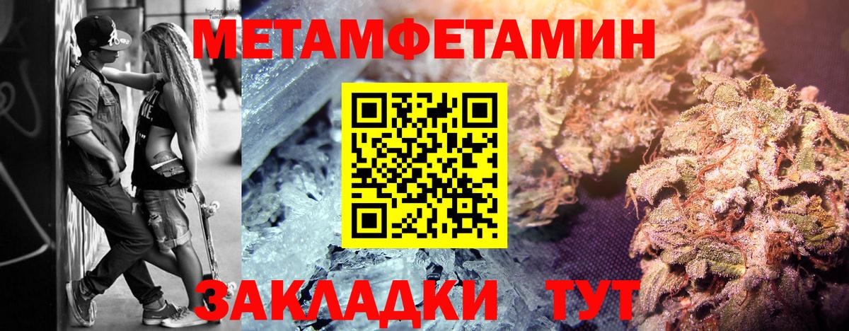 МЕТАМФЕТАМИН кристалл  МЕТАМФЕТАМИН кристалл  Вход с VPN  Фурманов 
