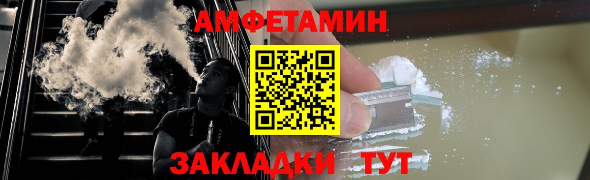 Первитин пудра Фурманов