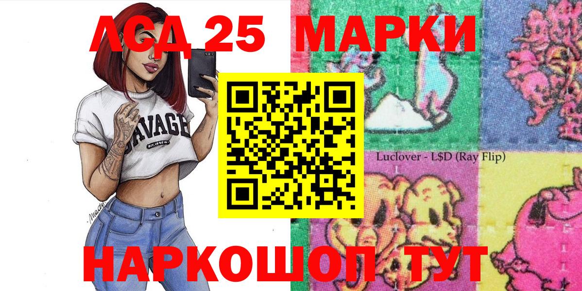 Марки NBOMe 1500мкг  Марки NBOMe 1500мкг  Вход с VPN  Фурманов 