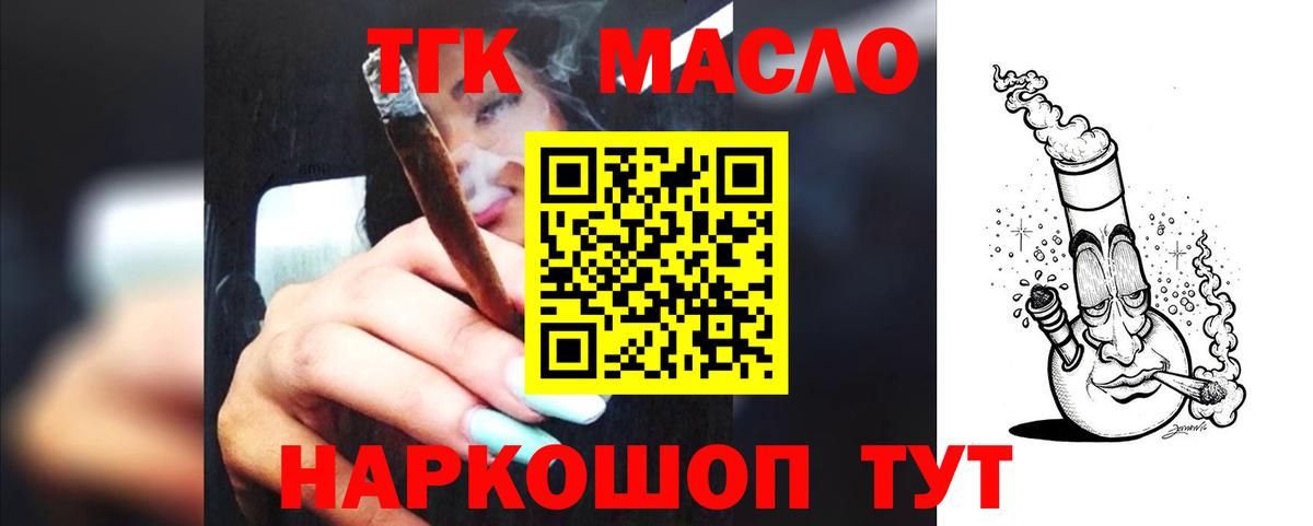 ТГК вейп Фурманов