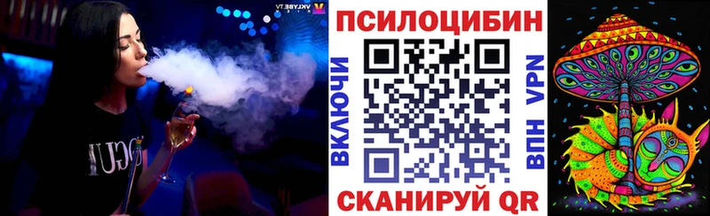 Псилоцибиновые грибы прущие грибы  хочу наркоту  кракен ТОР  Фурманов 