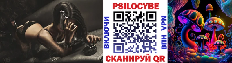 Галлюциногенные грибы Magic Shrooms Фурманов